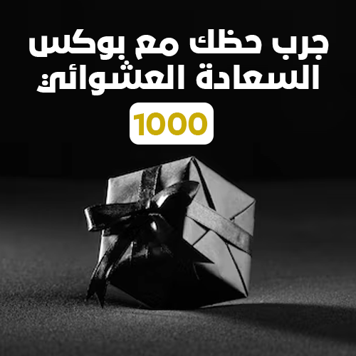 Black box 1000